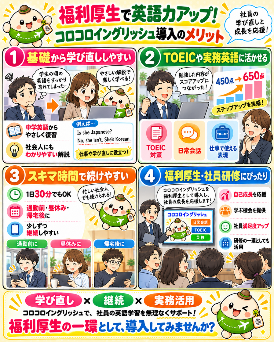 導入のメリットの漫画