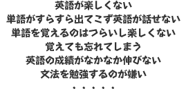 生徒・学生の悩み